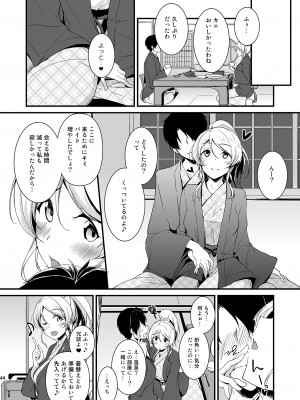 (C103) [布の家 (むーんらいと)] 絵里といっしょ総集編 (ラブライブ!) [DL版]_044