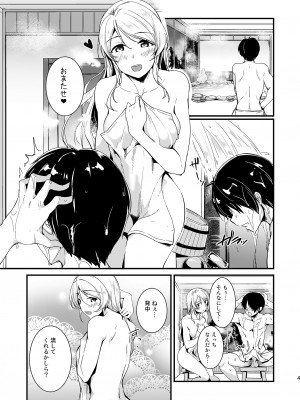 (C103) [布の家 (むーんらいと)] 絵里といっしょ総集編 (ラブライブ!) [DL版]_045