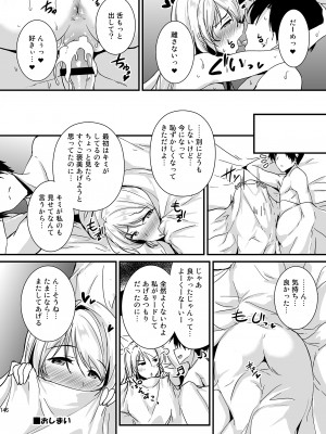 (C103) [布の家 (むーんらいと)] 絵里といっしょ総集編 (ラブライブ!) [DL版]_146