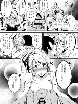 (C103) [布の家 (むーんらいと)] 絵里といっしょ総集編 (ラブライブ!) [DL版]_075