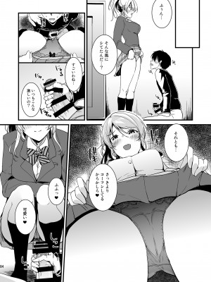 (C103) [布の家 (むーんらいと)] 絵里といっしょ総集編 (ラブライブ!) [DL版]_084