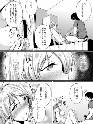 (C103) [布の家 (むーんらいと)] 絵里といっしょ総集編 (ラブライブ!) [DL版]_136