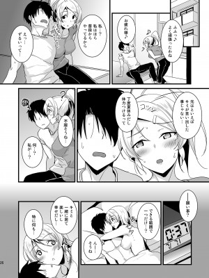 (C103) [布の家 (むーんらいと)] 絵里といっしょ総集編 (ラブライブ!) [DL版]_026