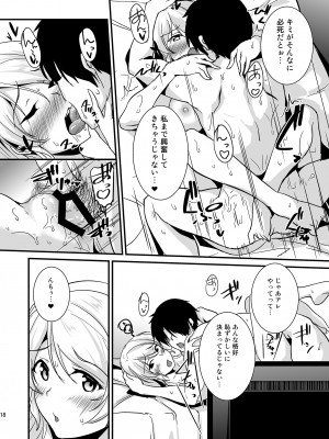 (C103) [布の家 (むーんらいと)] 絵里といっしょ総集編 (ラブライブ!) [DL版]_018