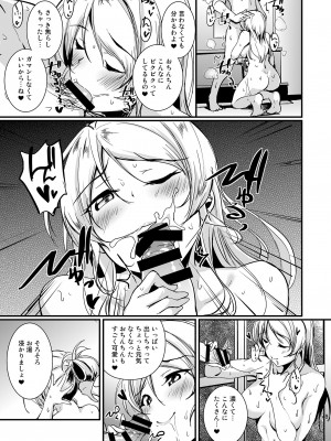 (C103) [布の家 (むーんらいと)] 絵里といっしょ総集編 (ラブライブ!) [DL版]_049