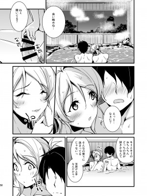 (C103) [布の家 (むーんらいと)] 絵里といっしょ総集編 (ラブライブ!) [DL版]_050