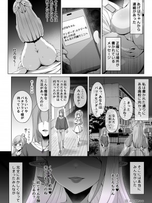 [MOUIKA] 「EMPRESS CLUB」ひろがるスカイ! プリキュア_027