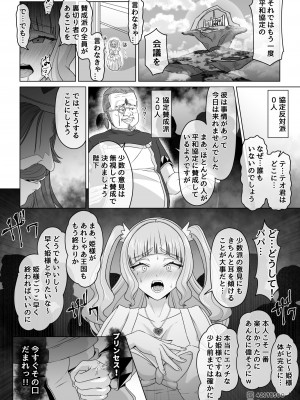 [MOUIKA] 「EMPRESS CLUB」ひろがるスカイ! プリキュア_072