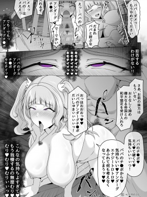 [MOUIKA] 「EMPRESS CLUB」ひろがるスカイ! プリキュア_074