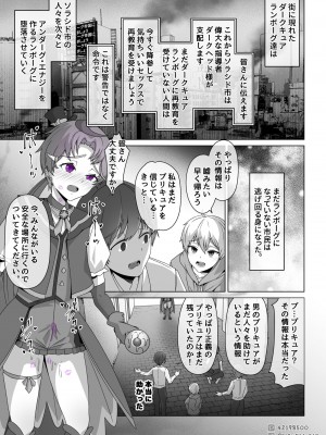 [MOUIKA] 「EMPRESS CLUB」ひろがるスカイ! プリキュア_048