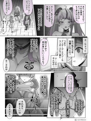 [MOUIKA] 「EMPRESS CLUB」ひろがるスカイ! プリキュア_030