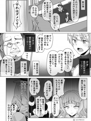 [MOUIKA] 「EMPRESS CLUB」ひろがるスカイ! プリキュア_063