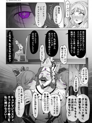 [MOUIKA] 「EMPRESS CLUB」ひろがるスカイ! プリキュア_073