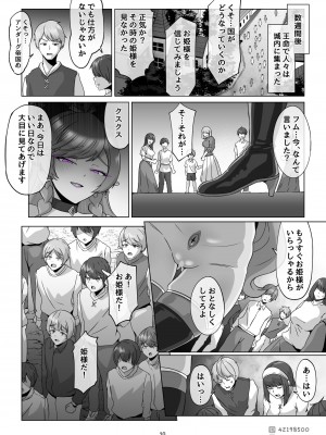 [MOUIKA] 「EMPRESS CLUB」ひろがるスカイ! プリキュア_091