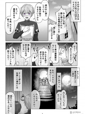 [MOUIKA] 「EMPRESS CLUB」ひろがるスカイ! プリキュア_083