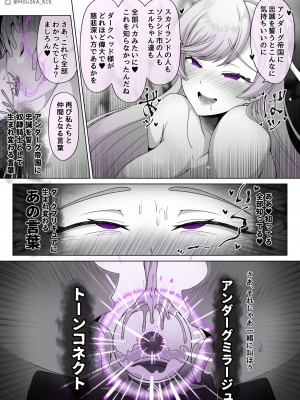 [MOUIKA] 「EMPRESS CLUB」ひろがるスカイ! プリキュア_038