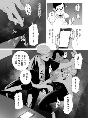 COMIC クリベロン DUMA 2024年8月号 Vol.63_010
