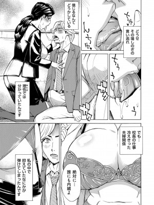 COMIC クリベロン DUMA 2024年8月号 Vol.63_065