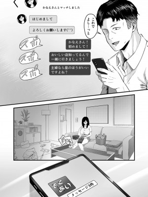 COMIC クリベロン DUMA 2024年8月号 Vol.63_030