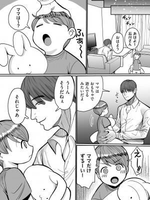COMIC クリベロン DUMA 2024年8月号 Vol.63_191