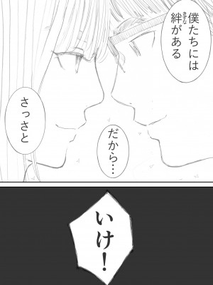 [猫目 恋] 破断の絆 寝取られた義妹_110