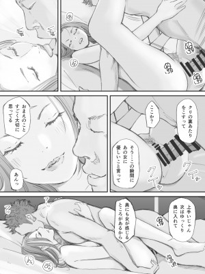 [猫目 恋] 破断の絆 寝取られた義妹_078