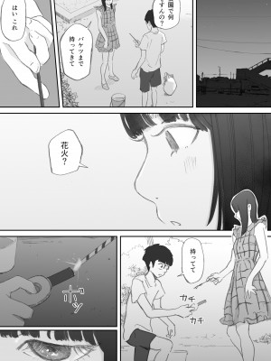 [猫目 恋] 破断の絆 寝取られた義妹_027