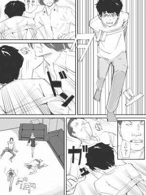 [猫目 恋] 破断の絆 寝取られた義妹_148