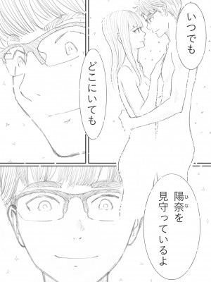 [猫目 恋] 破断の絆 寝取られた義妹_109