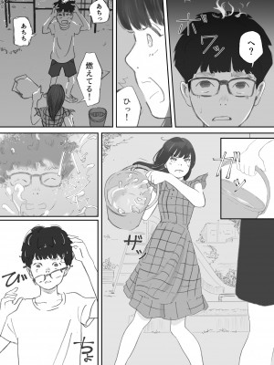 [猫目 恋] 破断の絆 寝取られた義妹_031