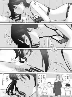 [猫目 恋] 破断の絆 寝取られた義妹_137