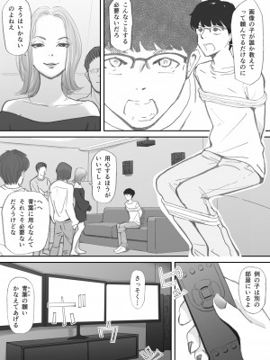 [猫目 恋] 破断の絆 寝取られた義妹_131