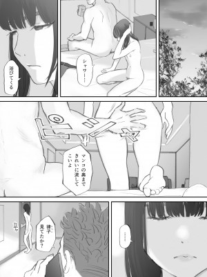 [猫目 恋] 破断の絆 寝取られた義妹_116