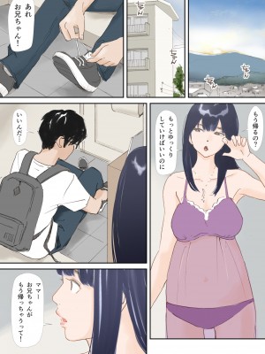 [猫目 恋] 破断の絆 寝取られた義妹_176