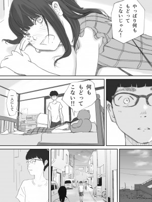 [猫目 恋] 破断の絆 寝取られた義妹_024