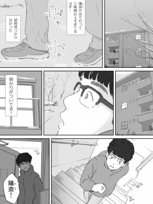 [猫目 恋] 破断の絆 寝取られた義妹_073