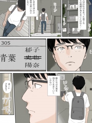 [猫目 恋] 破断の絆 寝取られた義妹_160