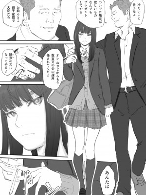 [猫目 恋] 破断の絆 寝取られた義妹_035