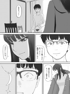 [猫目 恋] 破断の絆 寝取られた義妹_127