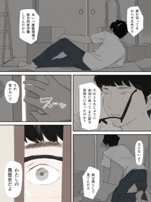 [猫目 恋] 破断の絆 寝取られた義妹_166