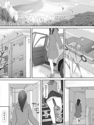 [猫目 恋] 破断の絆 寝取られた義妹_126