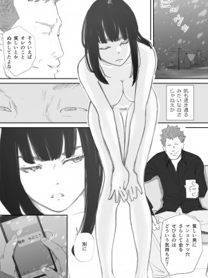 [猫目 恋] 破断の絆 寝取られた義妹_056