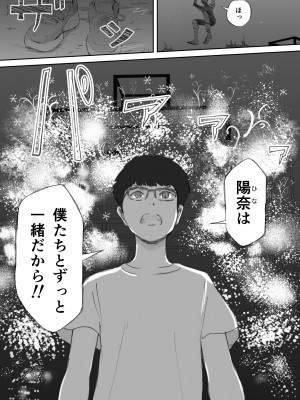 [猫目 恋] 破断の絆 寝取られた義妹_029