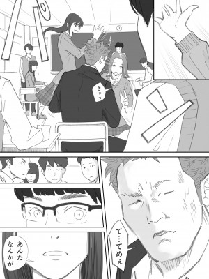 [猫目 恋] 破断の絆 寝取られた義妹_015