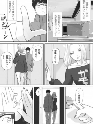 [猫目 恋] 破断の絆 寝取られた義妹_129