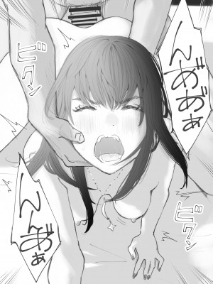 [猫目 恋] 破断の絆 寝取られた義妹_111