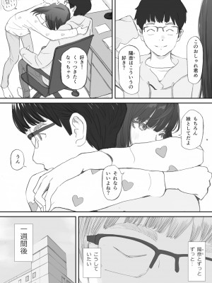 [猫目 恋] 破断の絆 寝取られた義妹_084