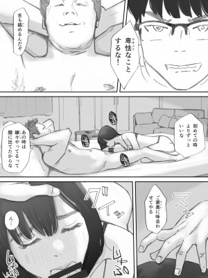 [猫目 恋] 破断の絆 寝取られた義妹_136