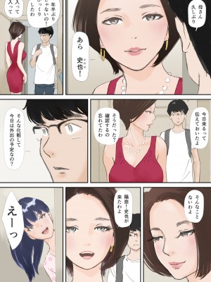 [猫目 恋] 破断の絆 寝取られた義妹_161