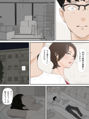 [猫目 恋] 破断の絆 寝取られた義妹_165